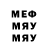 Меф мяу мяу VHQ Wes Gauss
