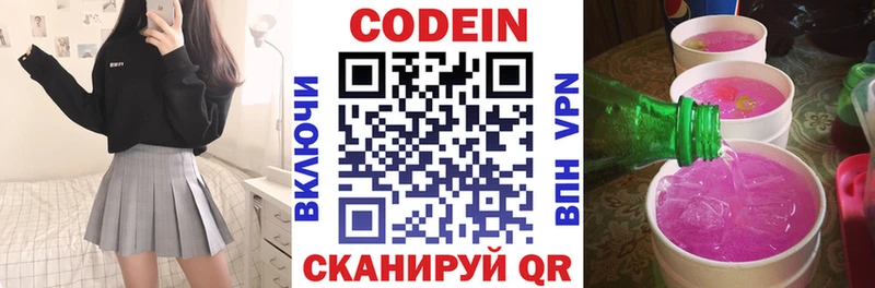 Купить закладки  Липки  Кодеиновый сироп Lean Purple Drank 