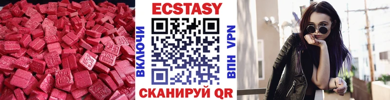 ЭКСТАЗИ VHQ  Купить  Липки 