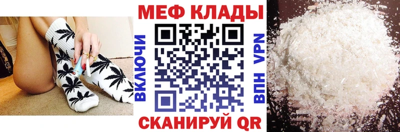 Мефедрон VHQ  Купить закладки  Липки 